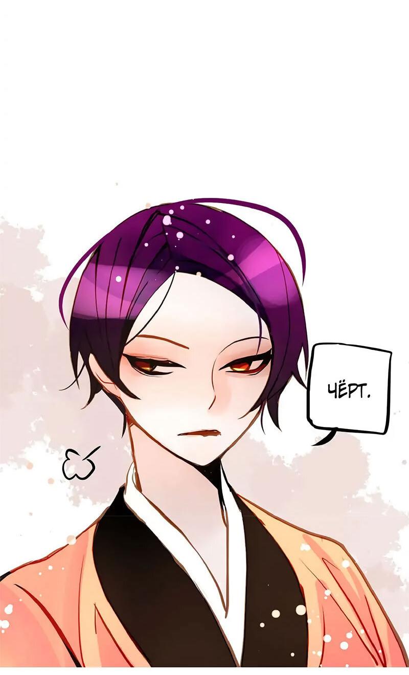 Манга Красная луна синей змеи - Глава 92 Страница 29