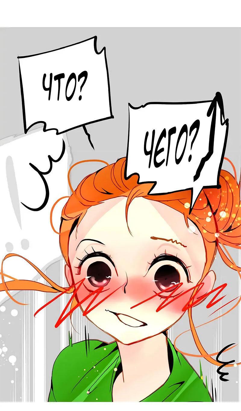 Манга Красная луна синей змеи - Глава 92 Страница 24