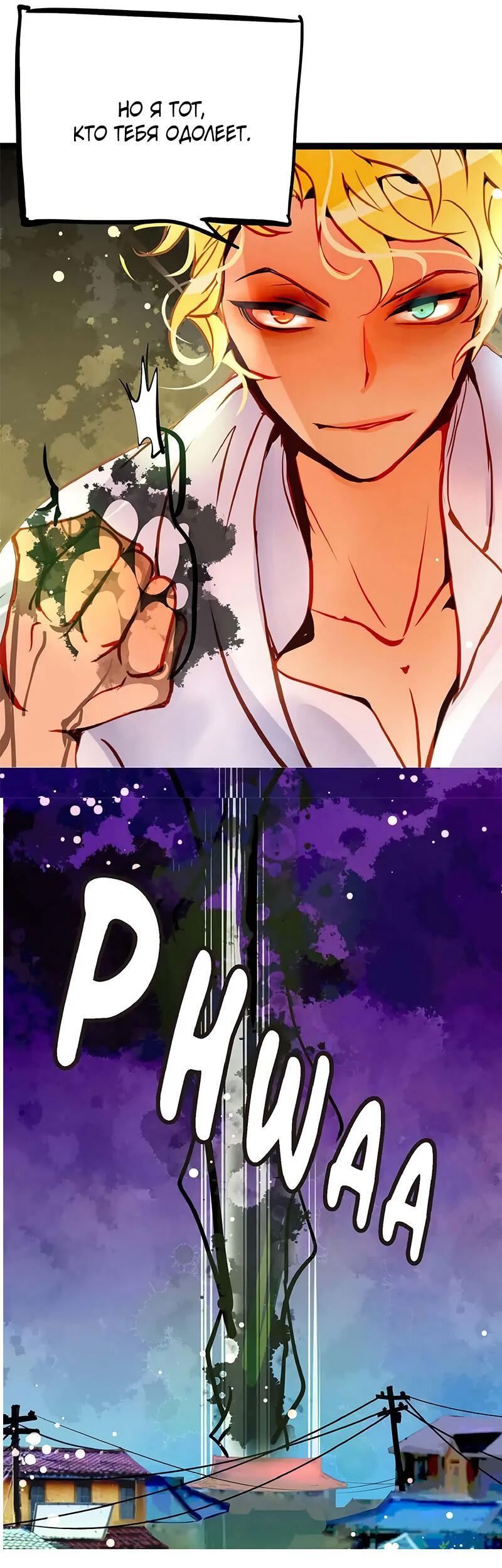 Манга Красная луна синей змеи - Глава 92 Страница 6