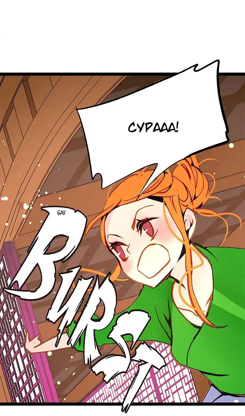 Манга Красная луна синей змеи - Глава 91 Страница 9