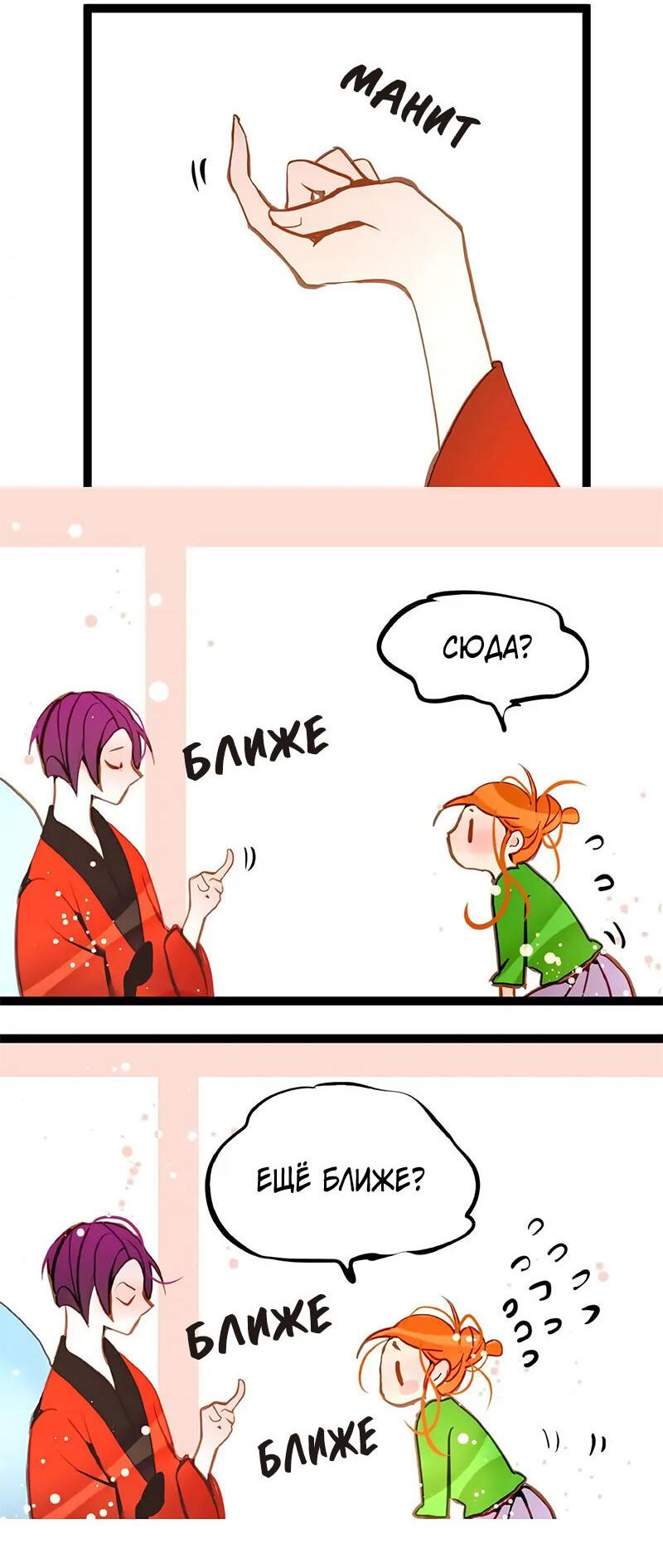 Манга Красная луна синей змеи - Глава 91 Страница 21