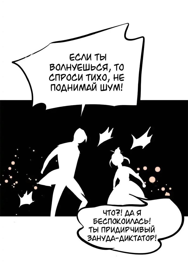 Манга Красная луна синей змеи - Глава 91 Страница 14