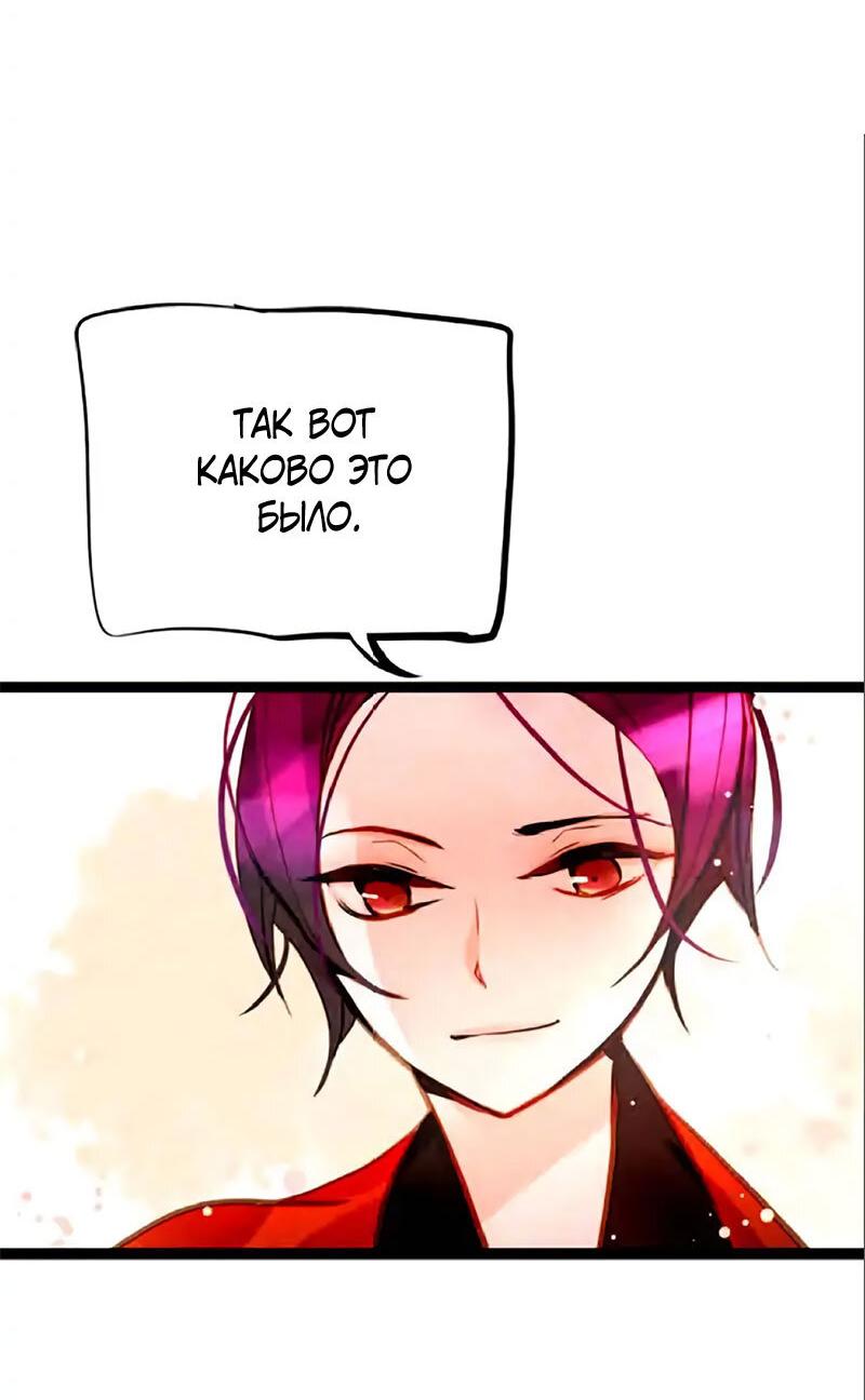 Манга Красная луна синей змеи - Глава 91 Страница 23