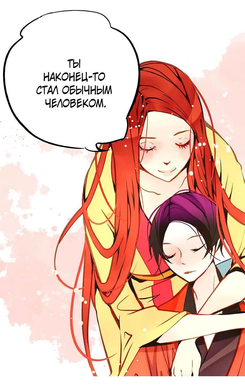 Манга Красная луна синей змеи - Глава 91 Страница 7