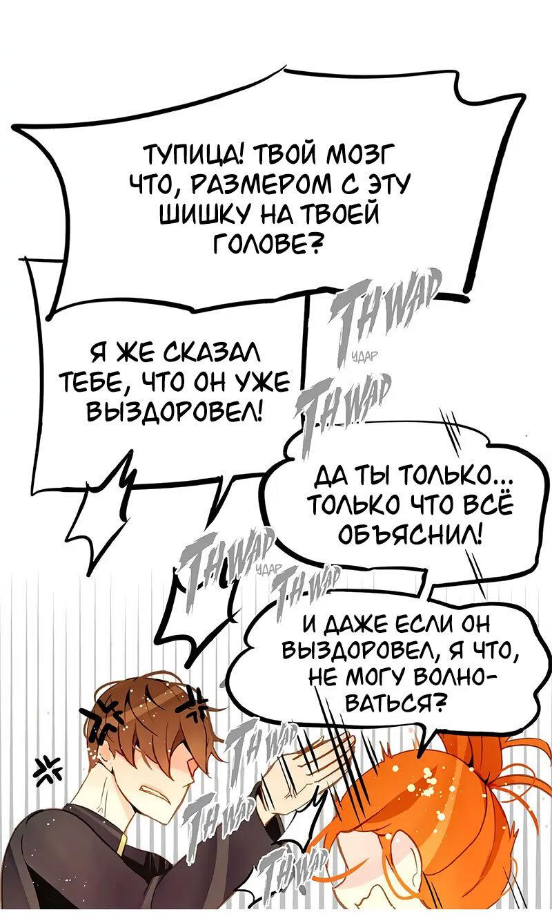 Манга Красная луна синей змеи - Глава 91 Страница 13