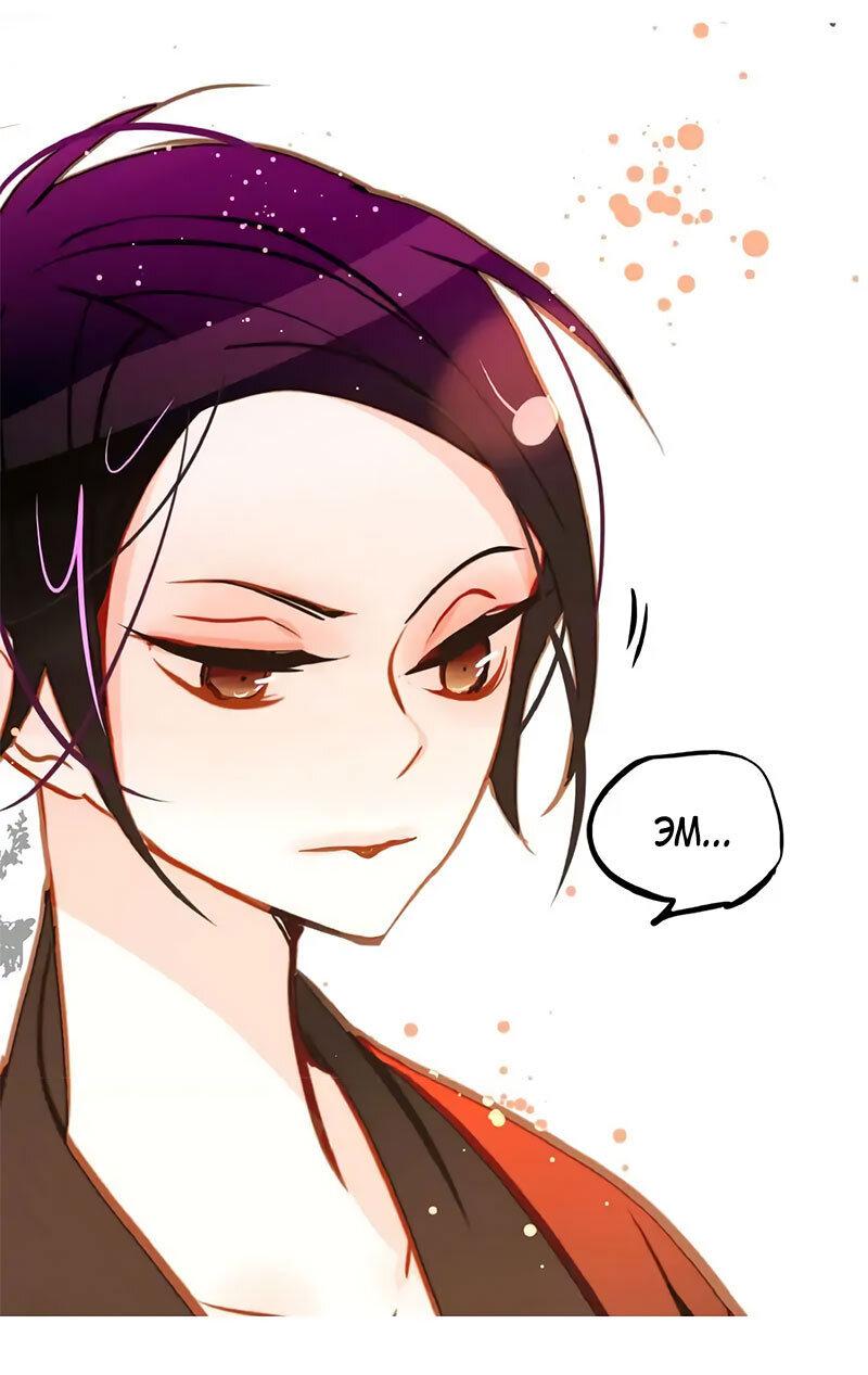 Манга Красная луна синей змеи - Глава 91 Страница 4