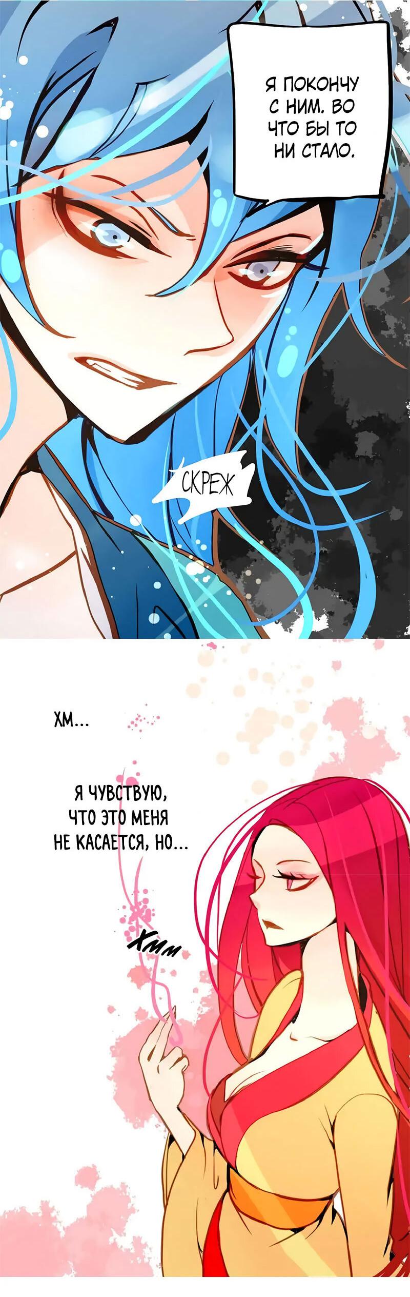 Манга Красная луна синей змеи - Глава 91 Страница 29