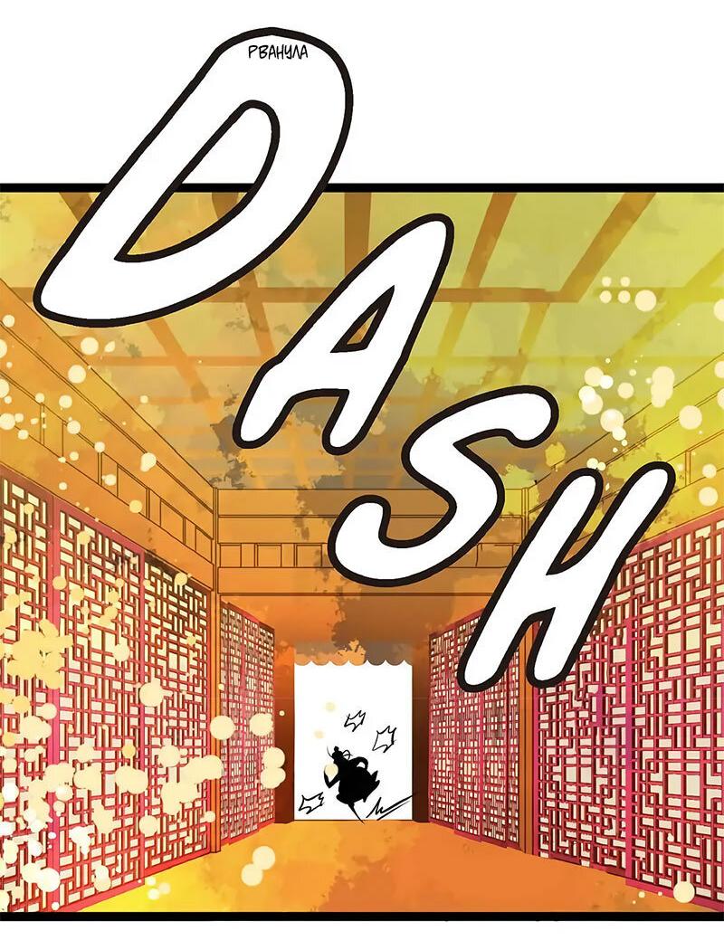 Манга Красная луна синей змеи - Глава 91 Страница 8