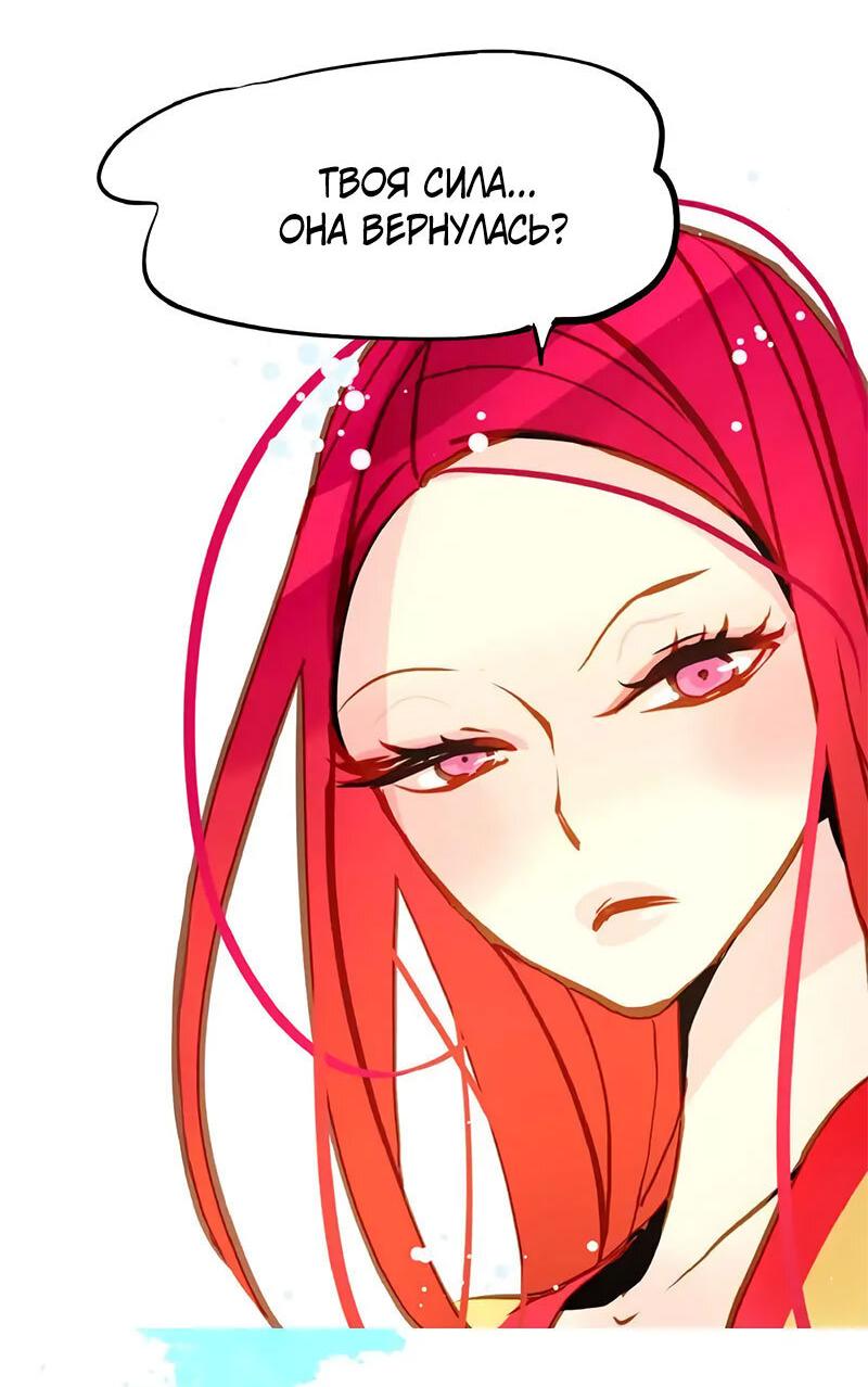 Манга Красная луна синей змеи - Глава 91 Страница 27