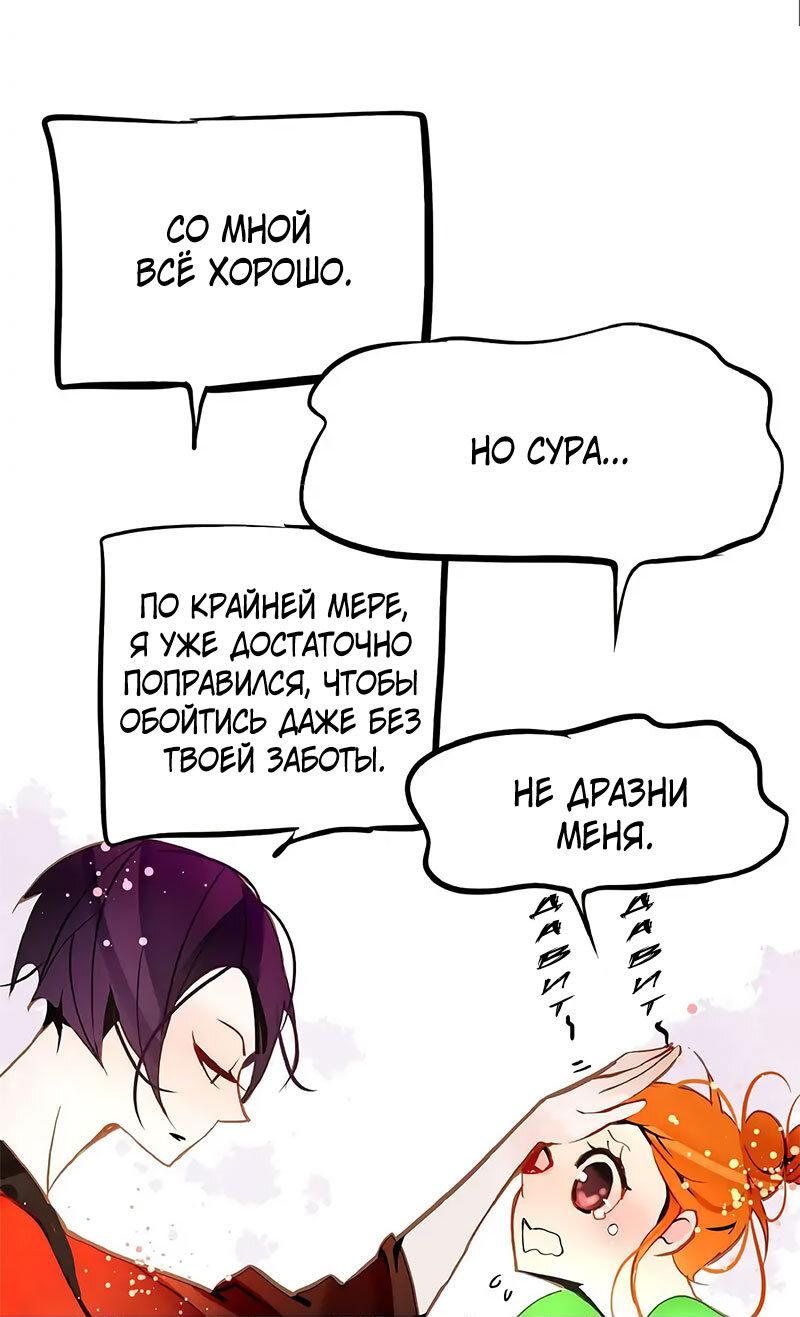 Манга Красная луна синей змеи - Глава 91 Страница 24