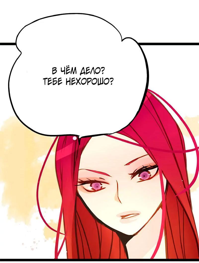 Манга Красная луна синей змеи - Глава 91 Страница 5