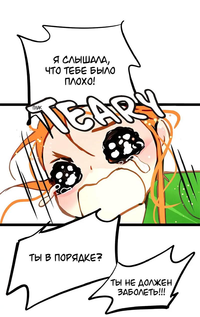 Манга Красная луна синей змеи - Глава 91 Страница 10