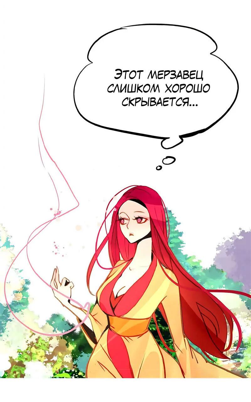 Манга Красная луна синей змеи - Глава 91 Страница 30
