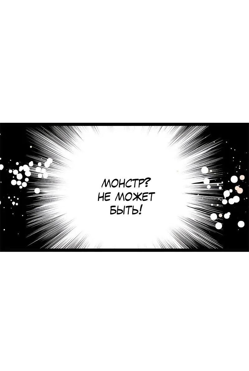 Манга Красная луна синей змеи - Глава 95 Страница 30