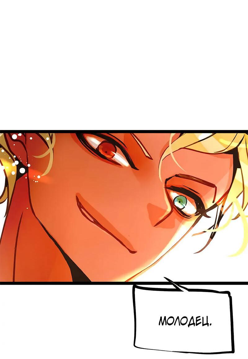 Манга Красная луна синей змеи - Глава 95 Страница 5