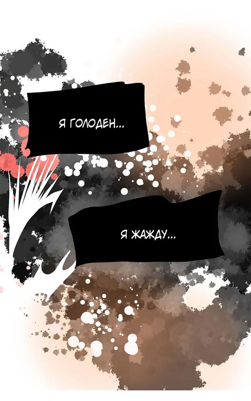 Манга Красная луна синей змеи - Глава 95 Страница 21