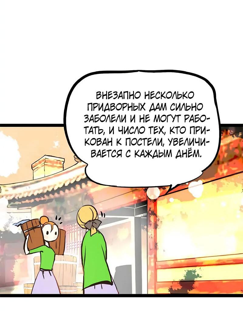 Манга Красная луна синей змеи - Глава 95 Страница 14