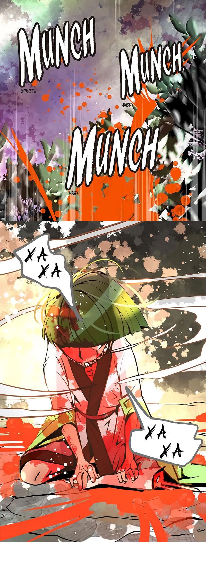 Манга Красная луна синей змеи - Глава 95 Страница 3