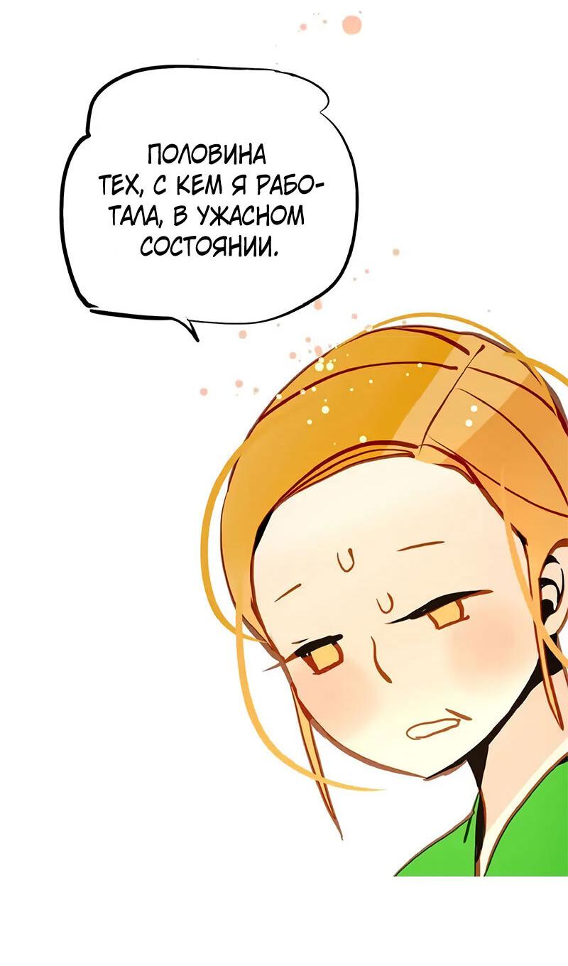 Манга Красная луна синей змеи - Глава 95 Страница 16