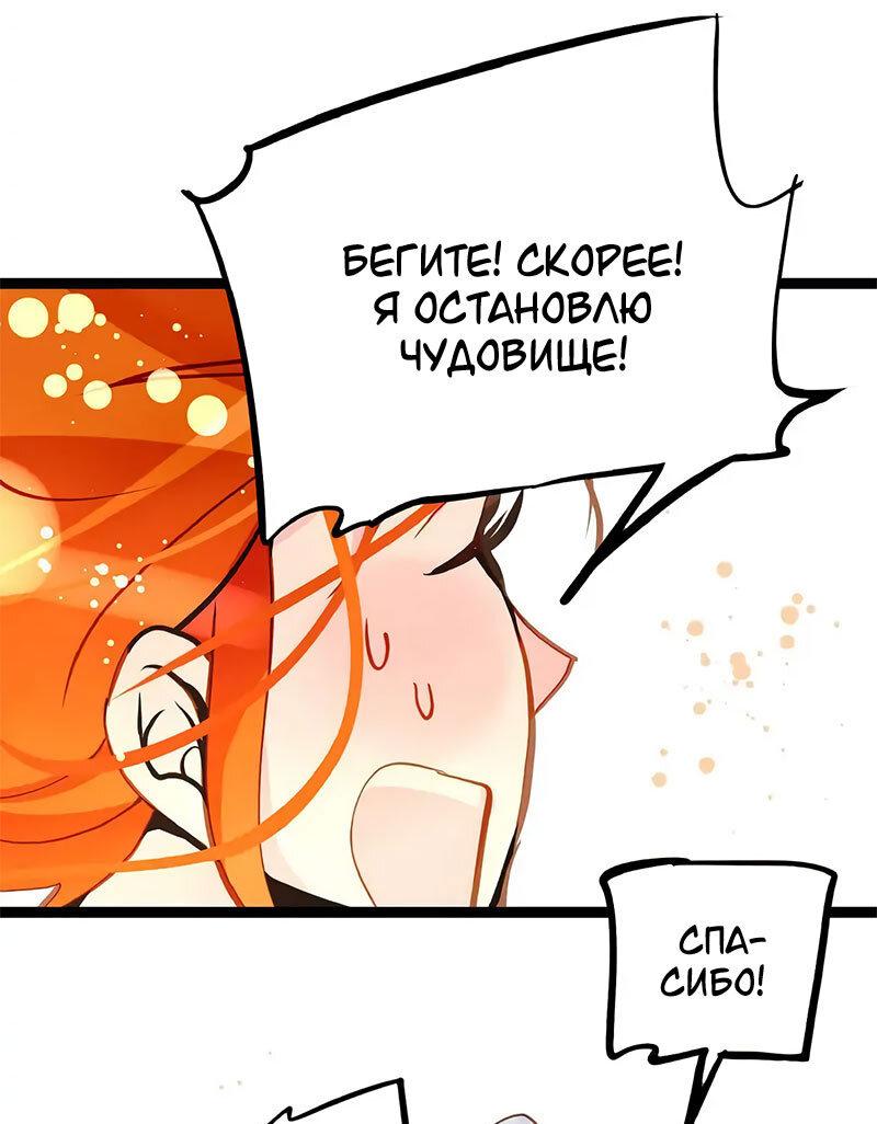 Манга Красная луна синей змеи - Глава 95 Страница 28