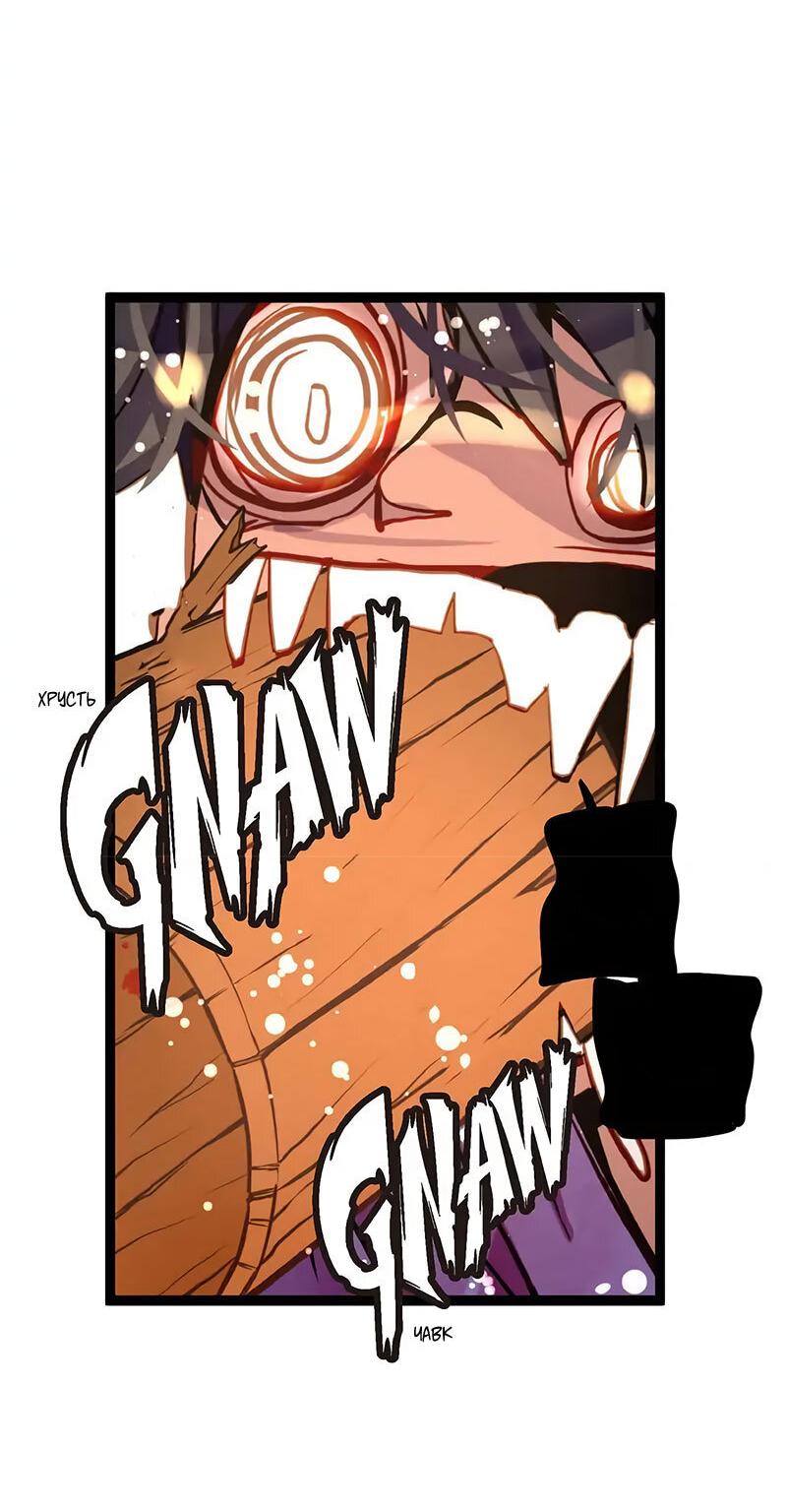 Манга Красная луна синей змеи - Глава 95 Страница 26