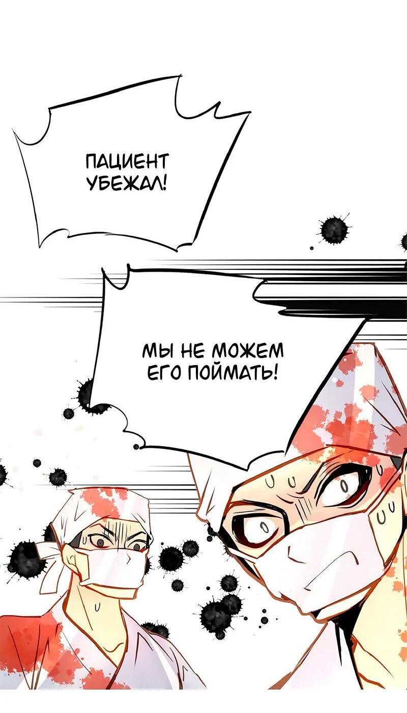 Манга Красная луна синей змеи - Глава 95 Страница 18