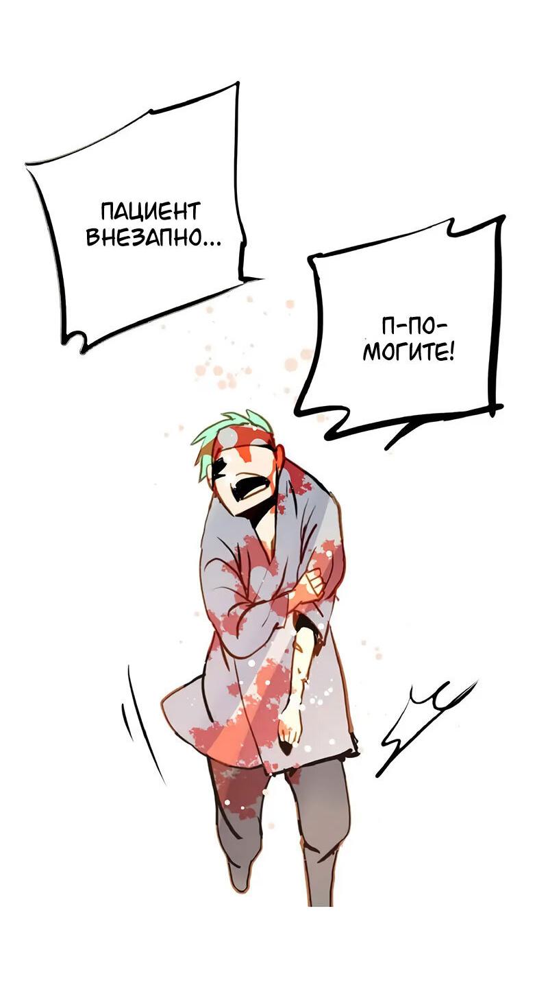 Манга Красная луна синей змеи - Глава 95 Страница 32