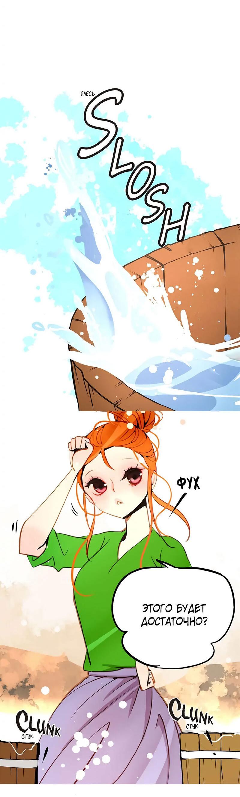 Манга Красная луна синей змеи - Глава 95 Страница 11