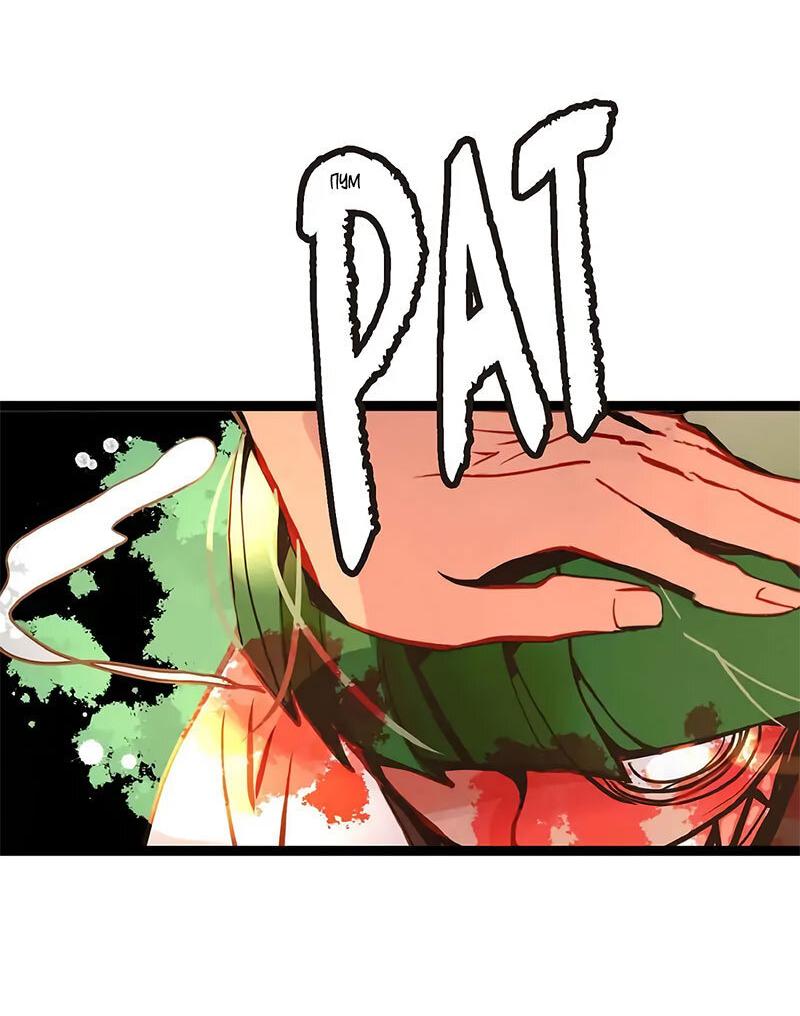 Манга Красная луна синей змеи - Глава 95 Страница 4