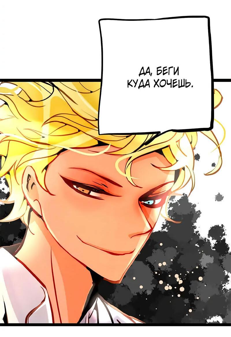 Манга Красная луна синей змеи - Глава 95 Страница 7