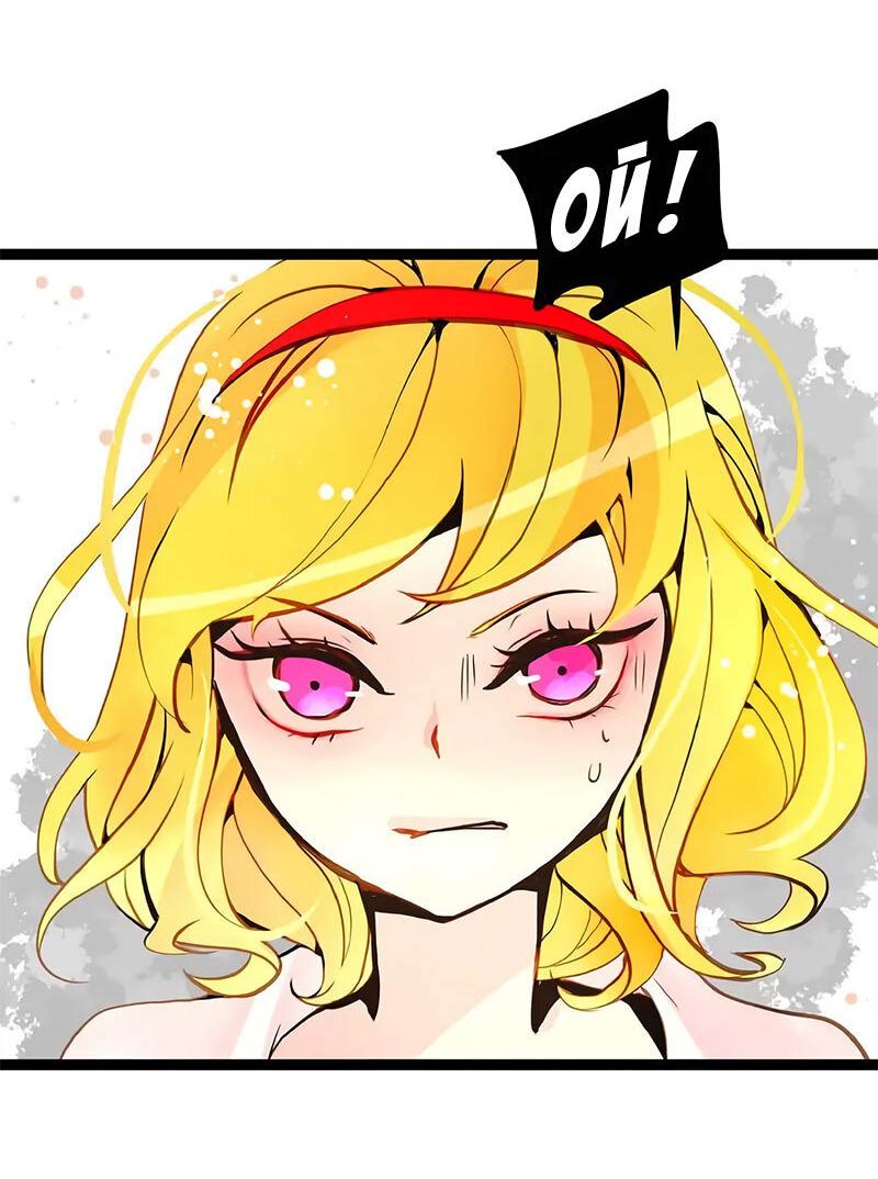 Манга Красная луна синей змеи - Глава 94 Страница 16