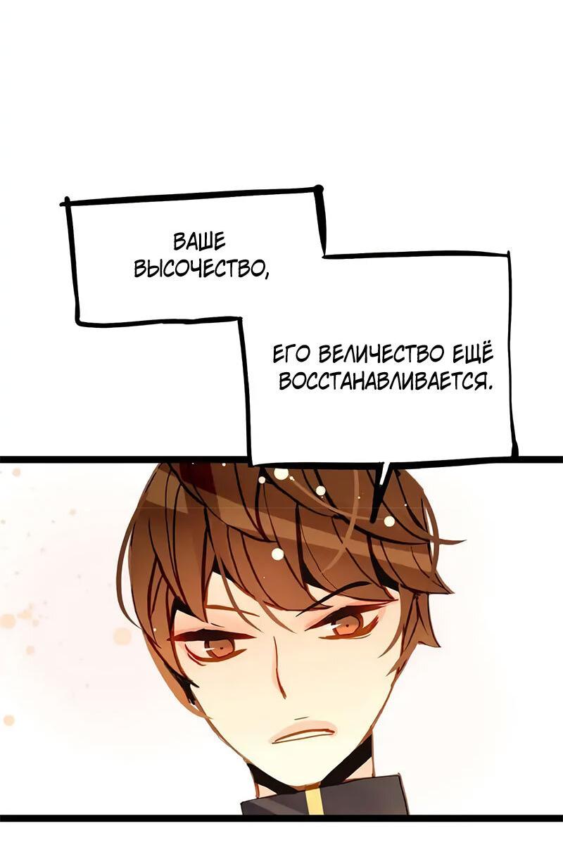 Манга Красная луна синей змеи - Глава 94 Страница 19