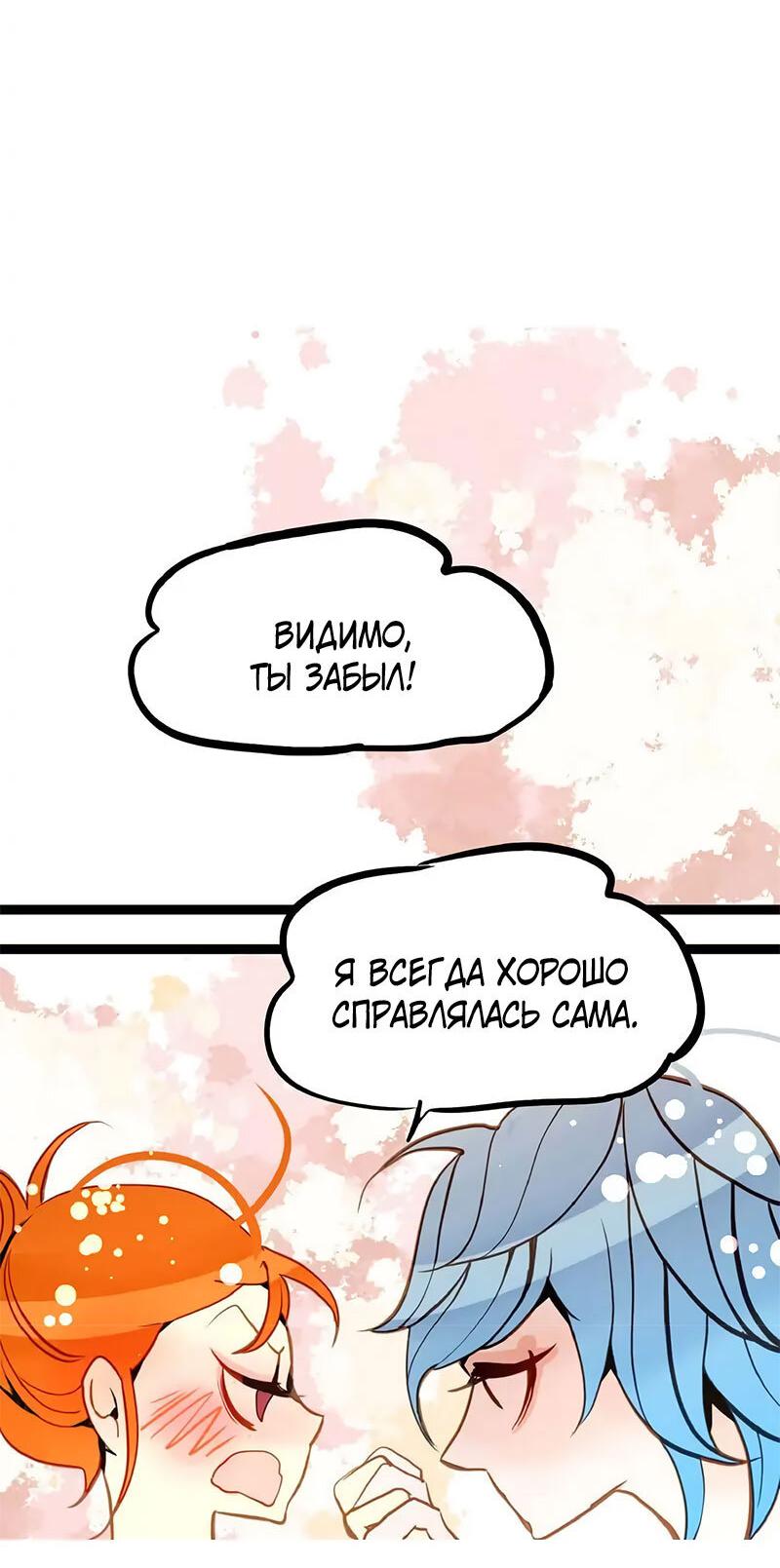 Манга Красная луна синей змеи - Глава 94 Страница 4