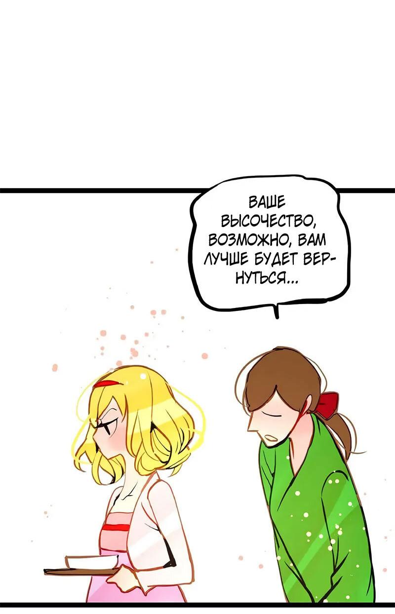 Манга Красная луна синей змеи - Глава 94 Страница 25