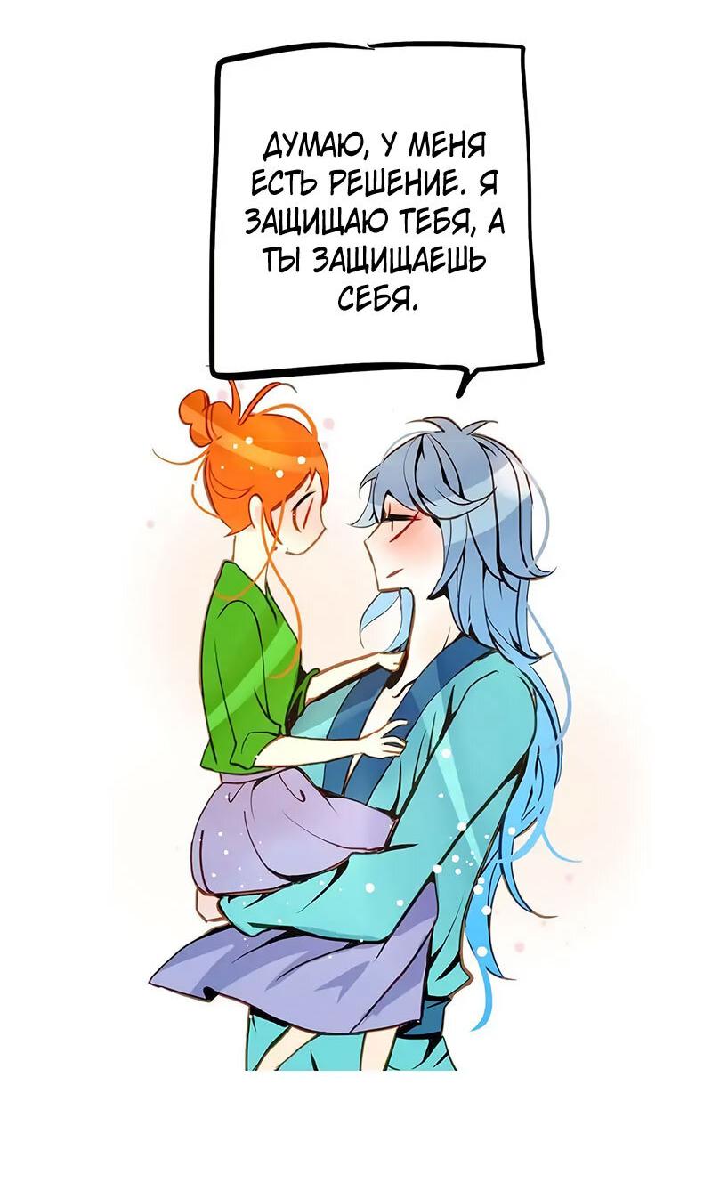 Манга Красная луна синей змеи - Глава 94 Страница 6