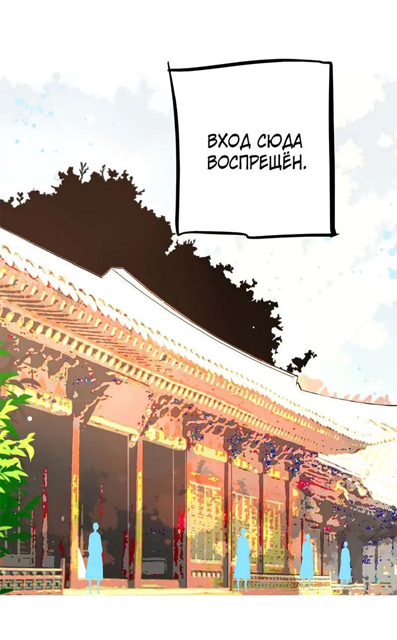 Манга Красная луна синей змеи - Глава 94 Страница 15