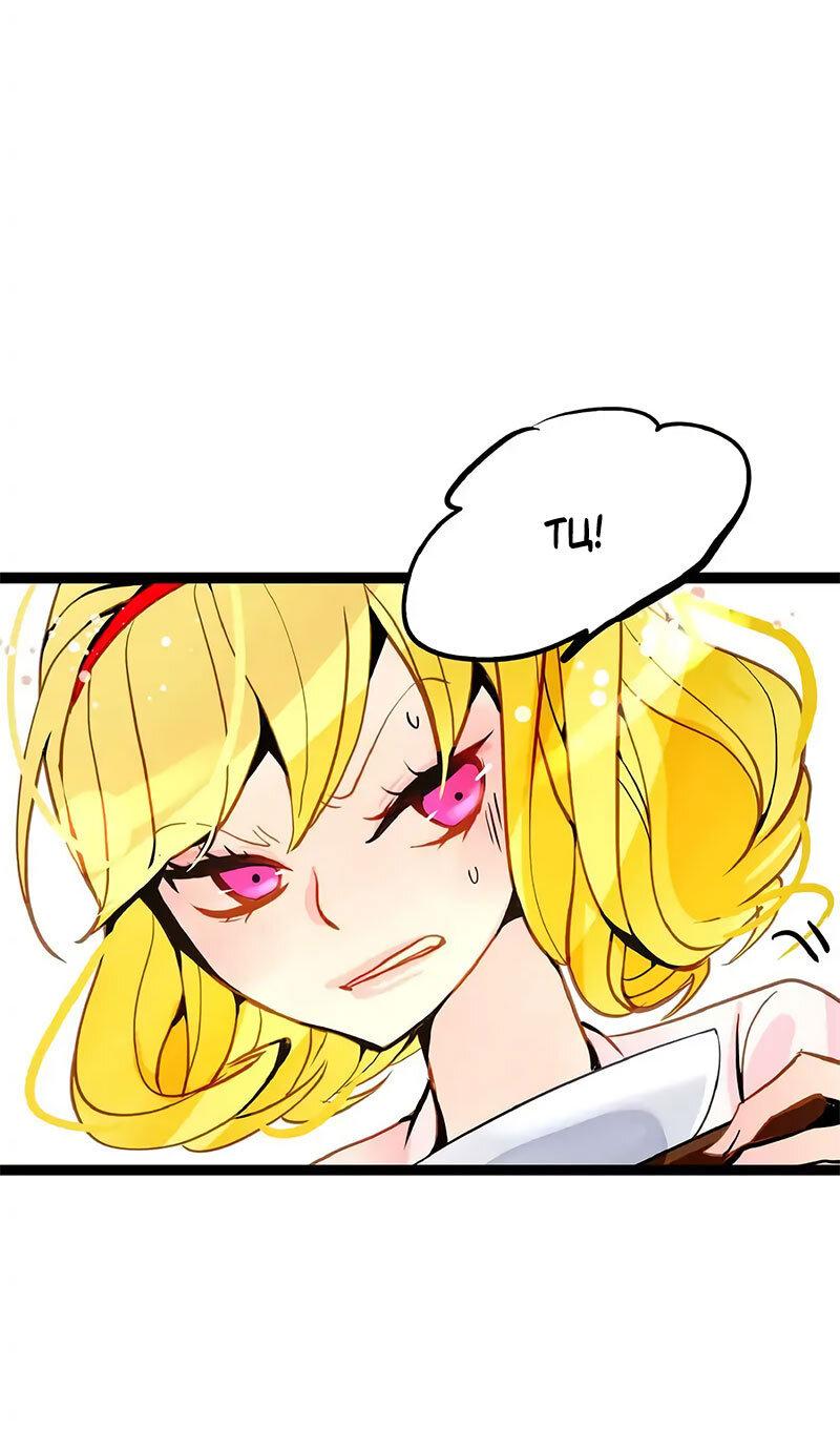 Манга Красная луна синей змеи - Глава 94 Страница 23