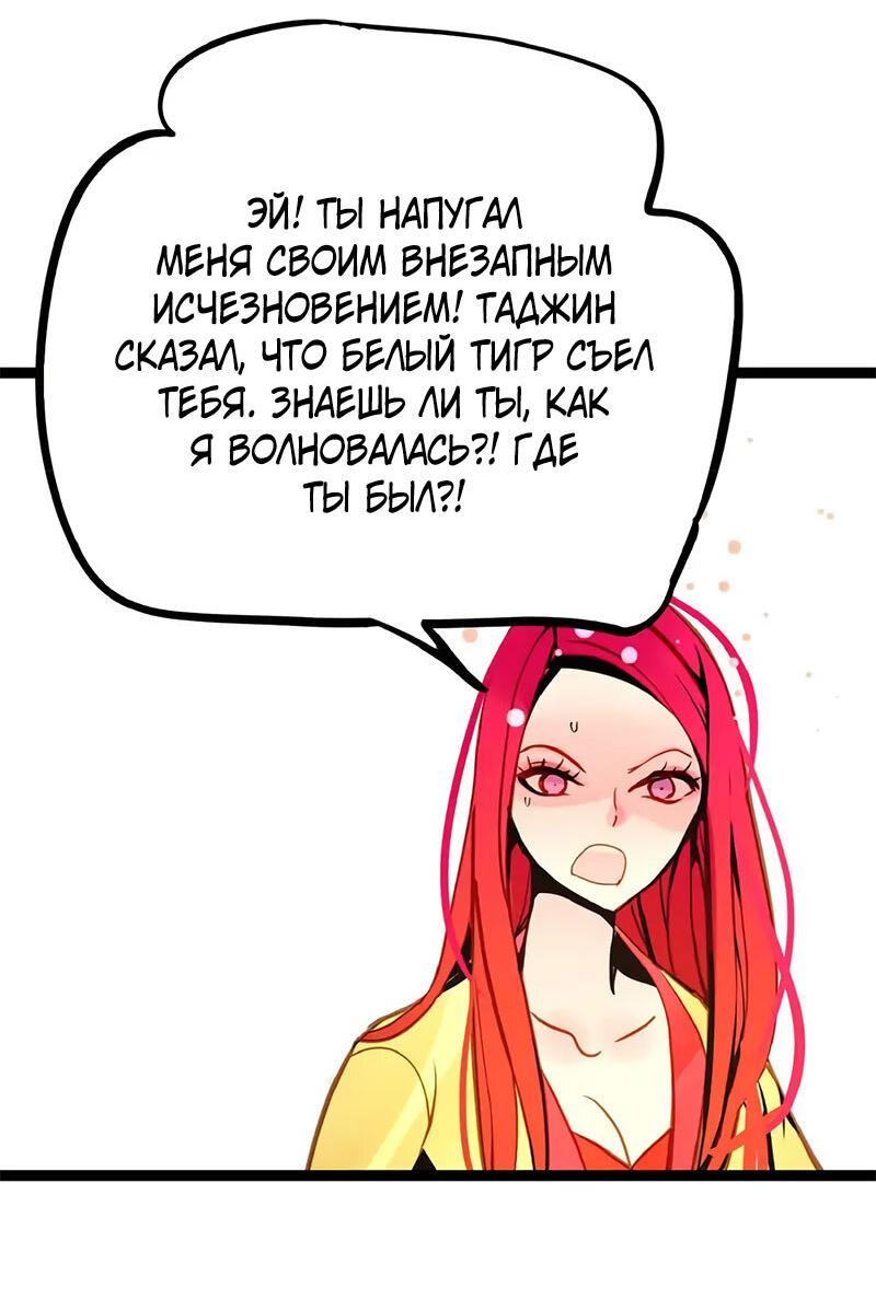 Манга Красная луна синей змеи - Глава 94 Страница 31