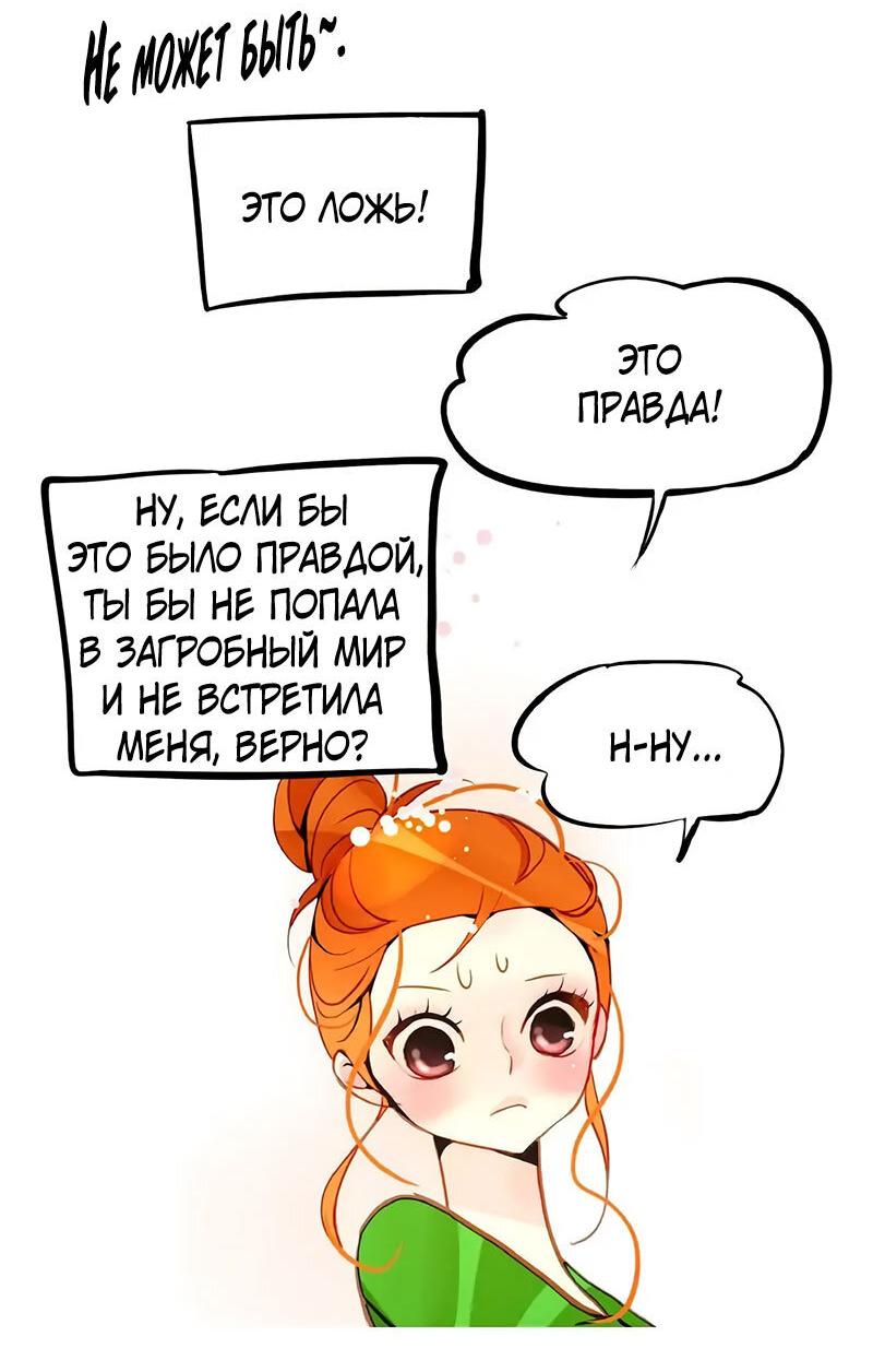 Манга Красная луна синей змеи - Глава 94 Страница 5