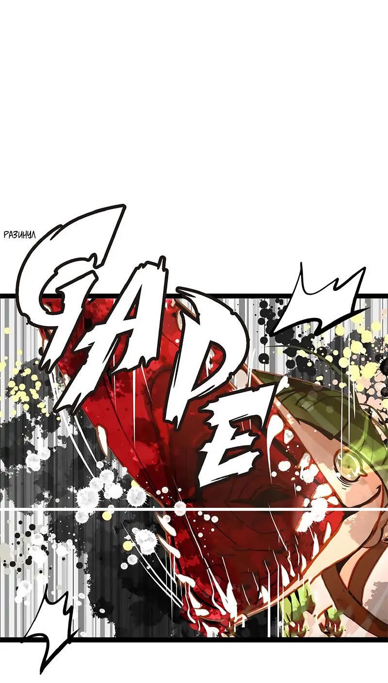 Манга Красная луна синей змеи - Глава 94 Страница 34