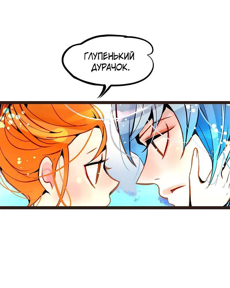 Манга Красная луна синей змеи - Глава 94 Страница 13