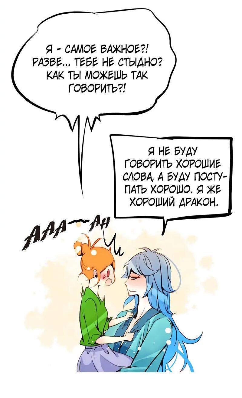 Манга Красная луна синей змеи - Глава 94 Страница 9