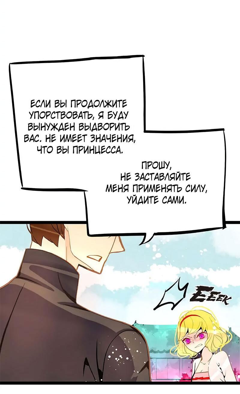 Манга Красная луна синей змеи - Глава 94 Страница 20