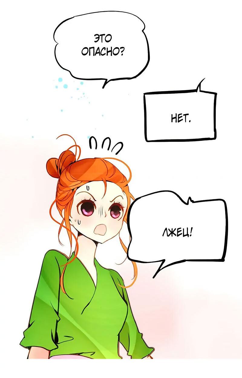 Манга Красная луна синей змеи - Глава 93 Страница 20