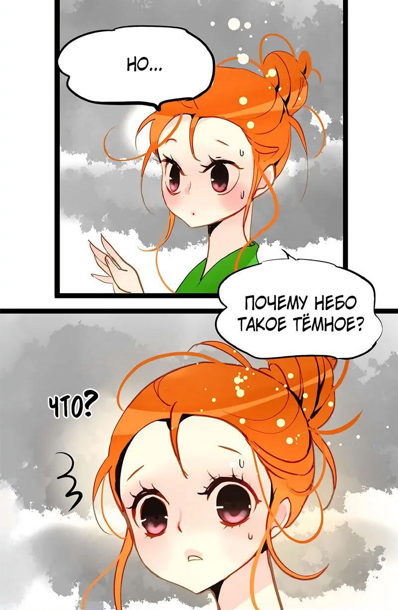 Манга Красная луна синей змеи - Глава 93 Страница 13