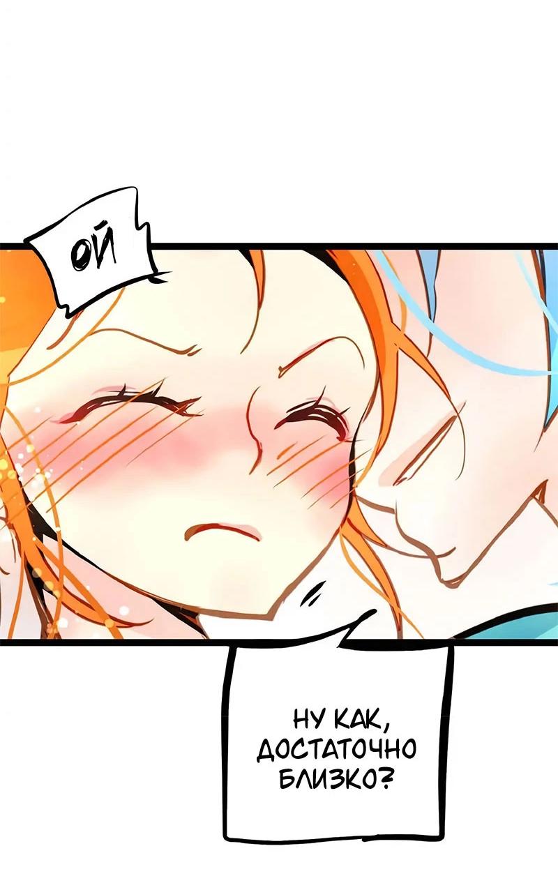 Манга Красная луна синей змеи - Глава 93 Страница 29