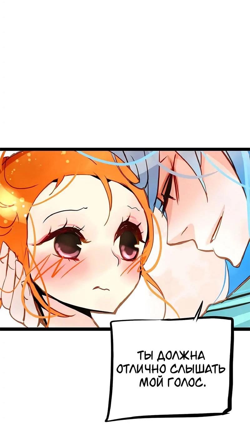 Манга Красная луна синей змеи - Глава 93 Страница 28