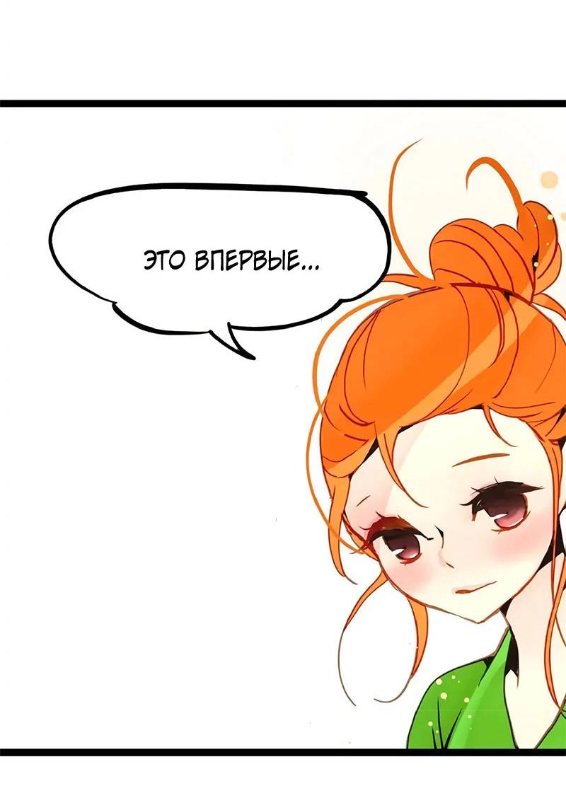 Манга Красная луна синей змеи - Глава 93 Страница 4