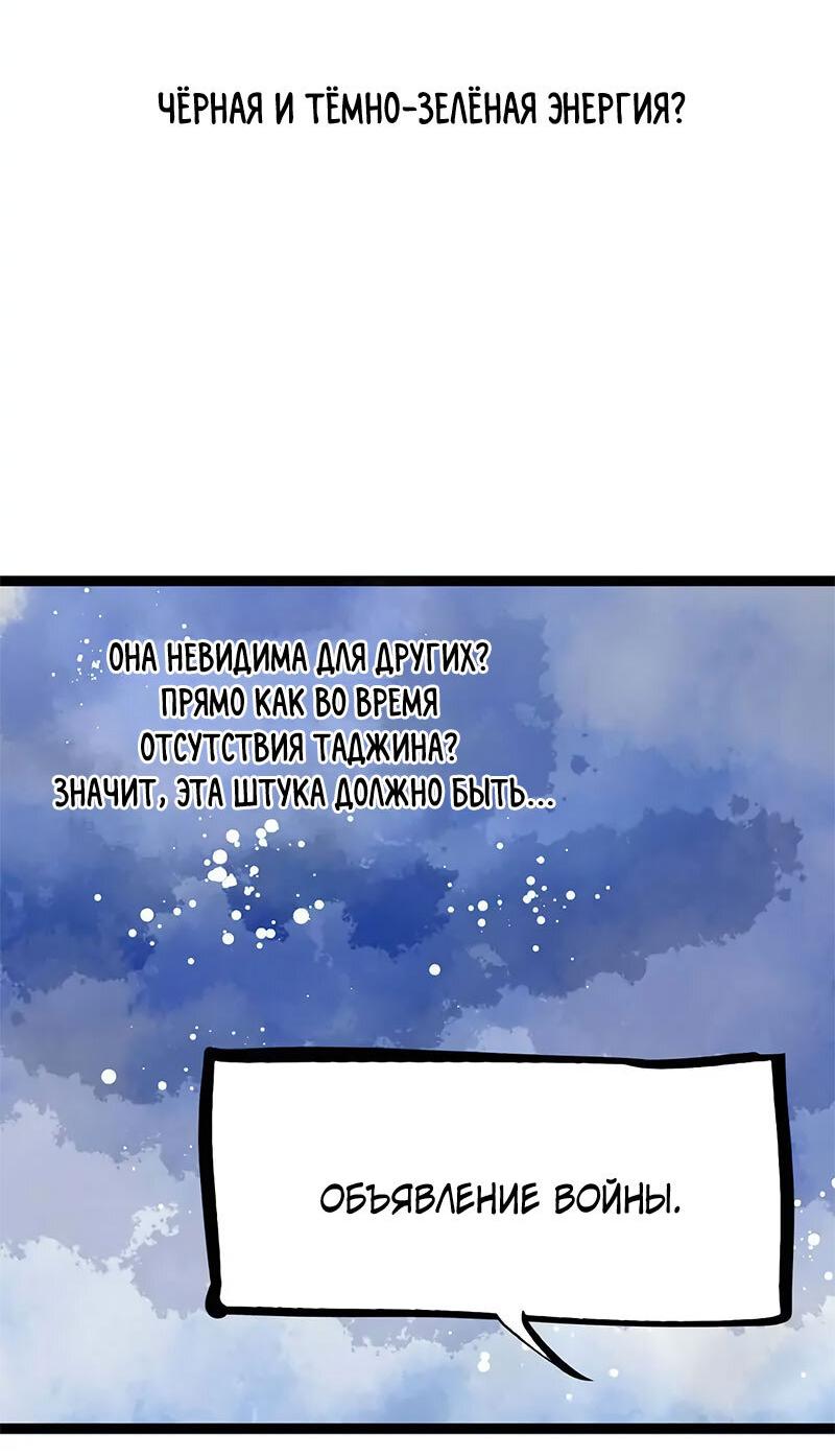 Манга Красная луна синей змеи - Глава 93 Страница 18