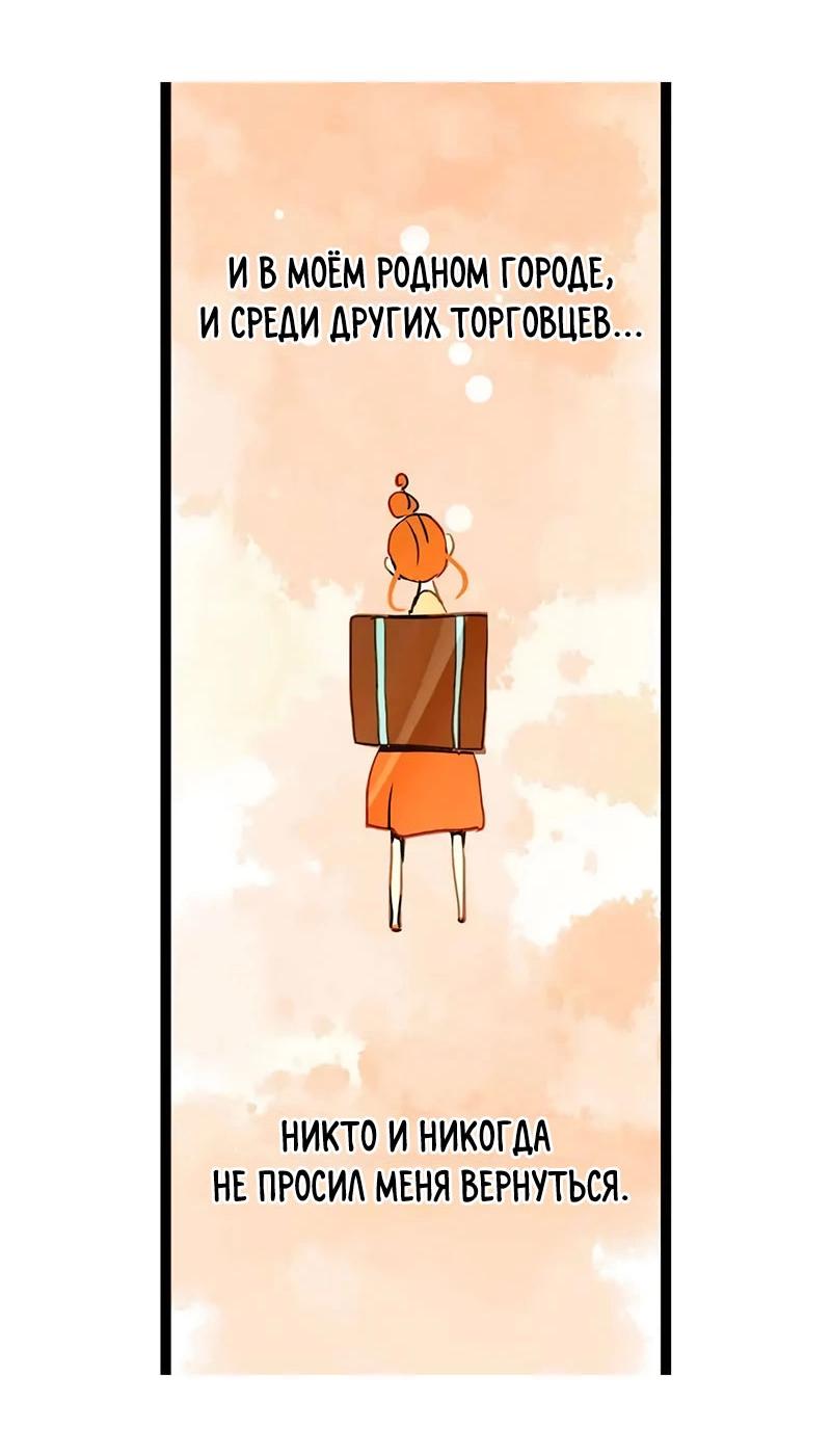 Манга Красная луна синей змеи - Глава 93 Страница 5